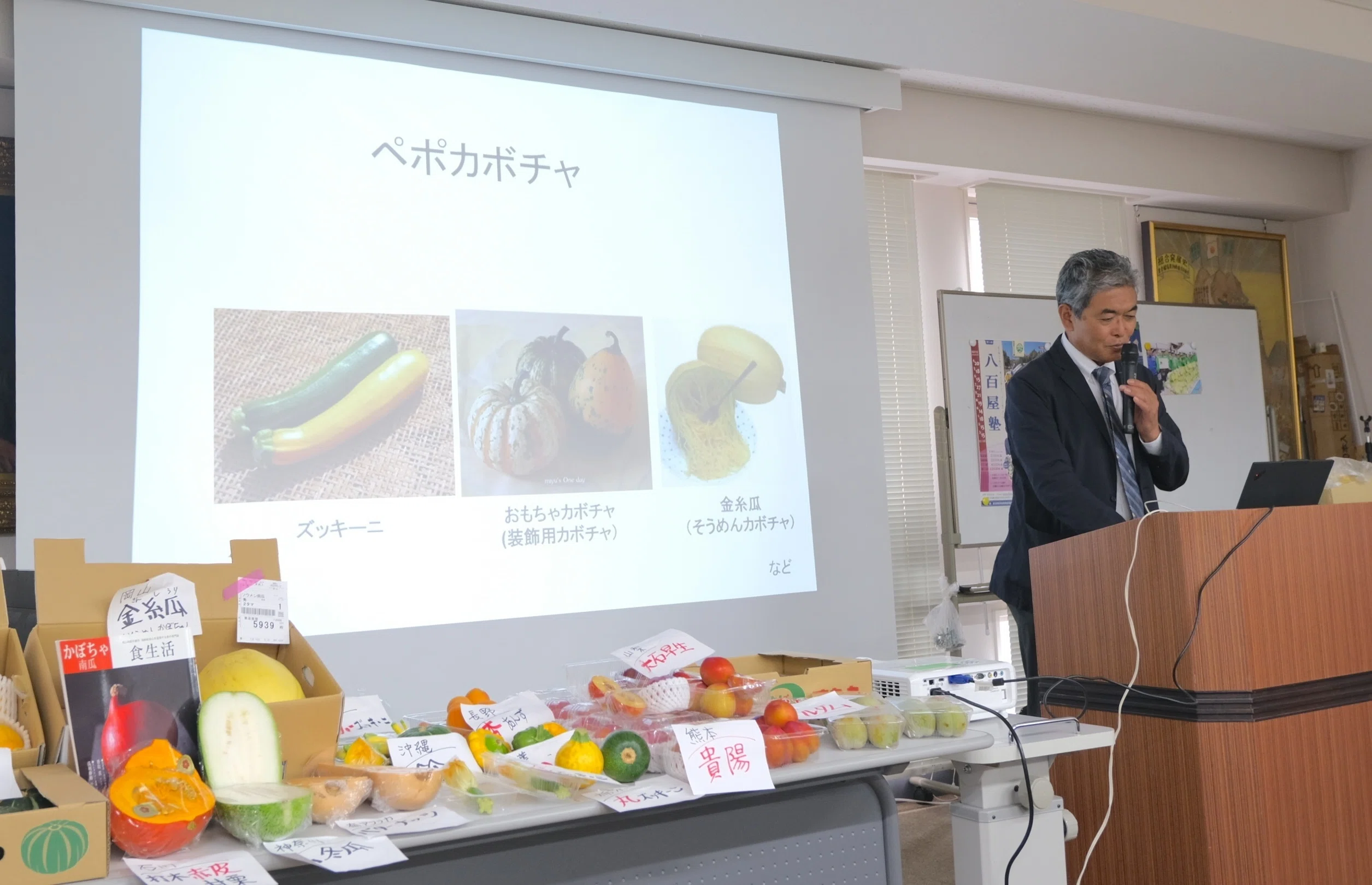 八百屋塾レポート】 勉強品目：かぼちゃ（2026/6/21開催）｜八百屋塾