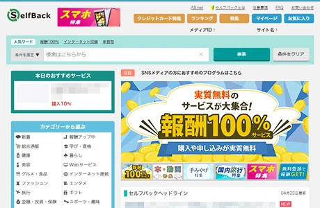 日本最大級ASP「A8.net」の登録方法から稼ぎ方まで徹底解説！トレカ