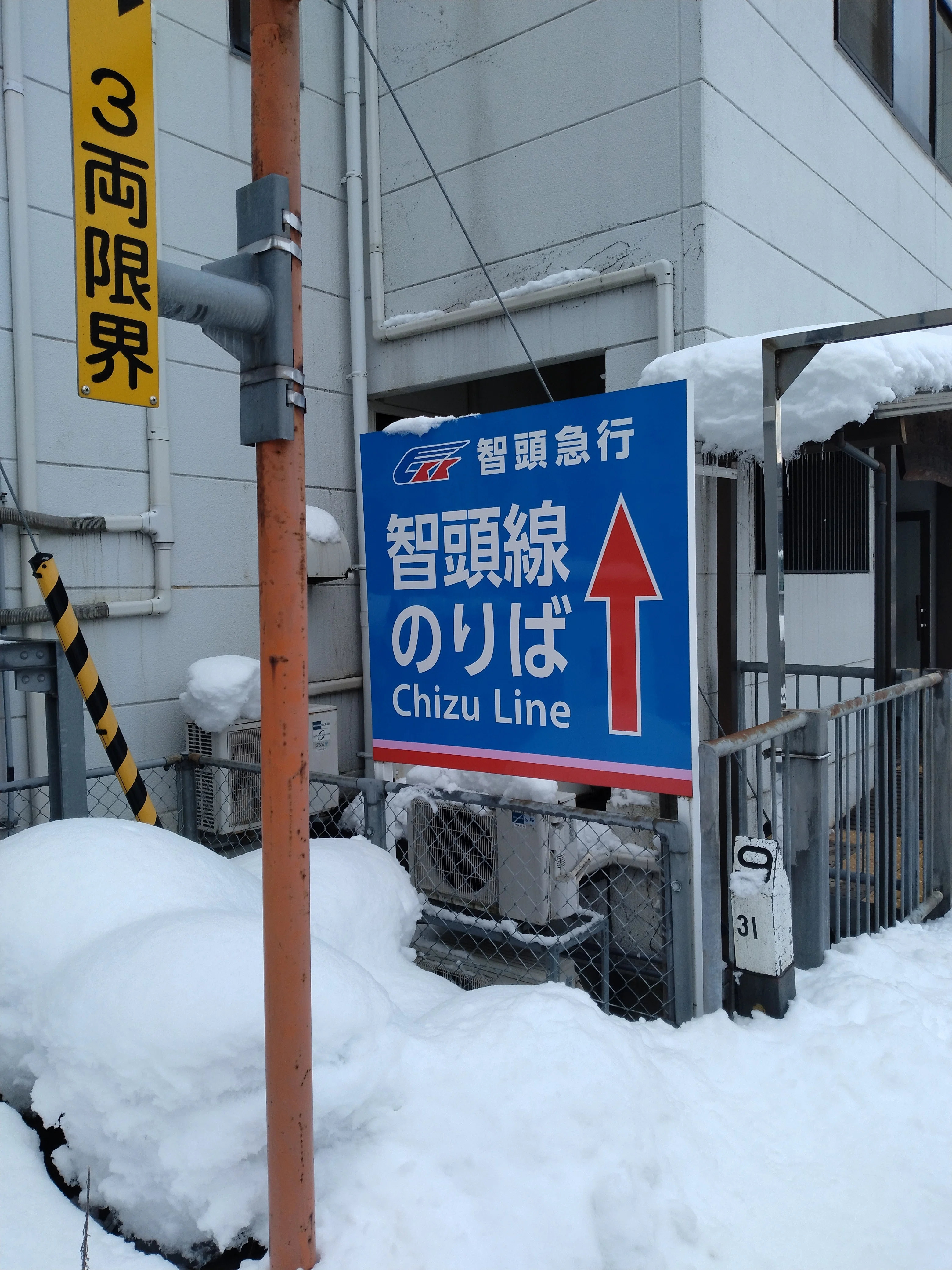 急行ばんだい 乗車口 電車旅行記（佐用～智頭～上郡）（2）｜善木正博