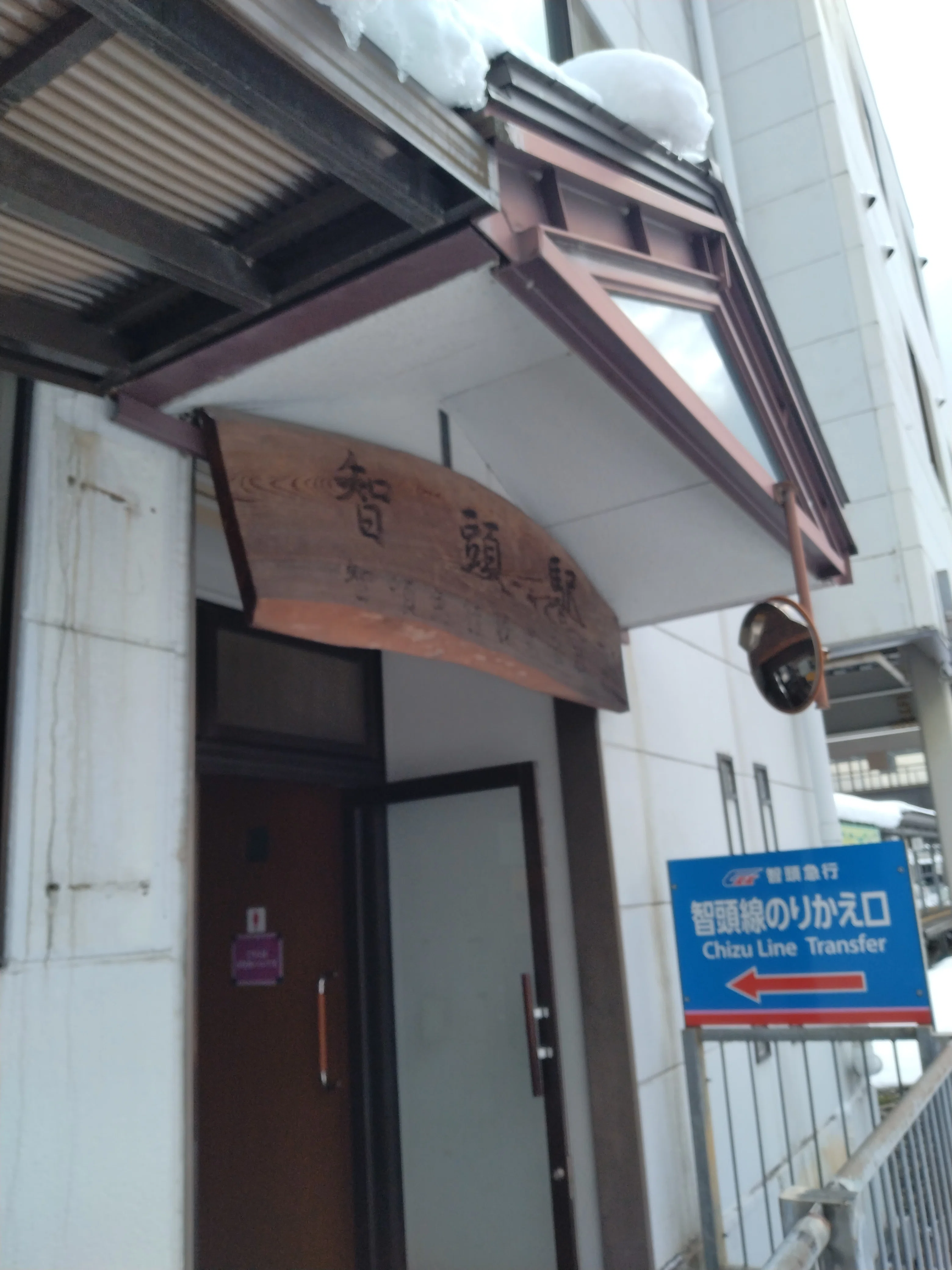 行き先板☆看板☆鉄道☆鳥取、智頭、郡家 鉄道 行き先板☆看板☆鉄道