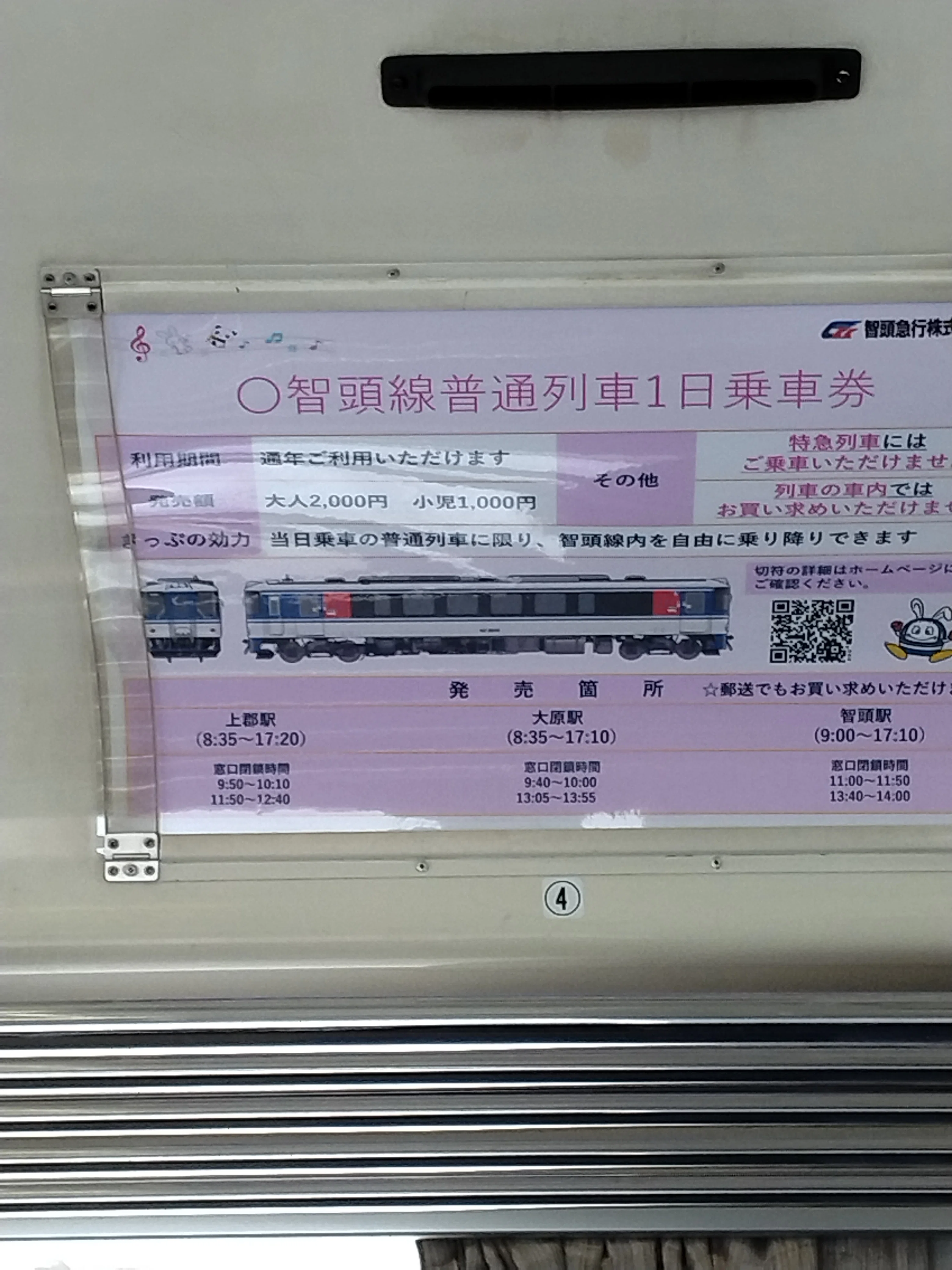 電車旅行記（佐用～智頭～上郡）（2）｜善木正博