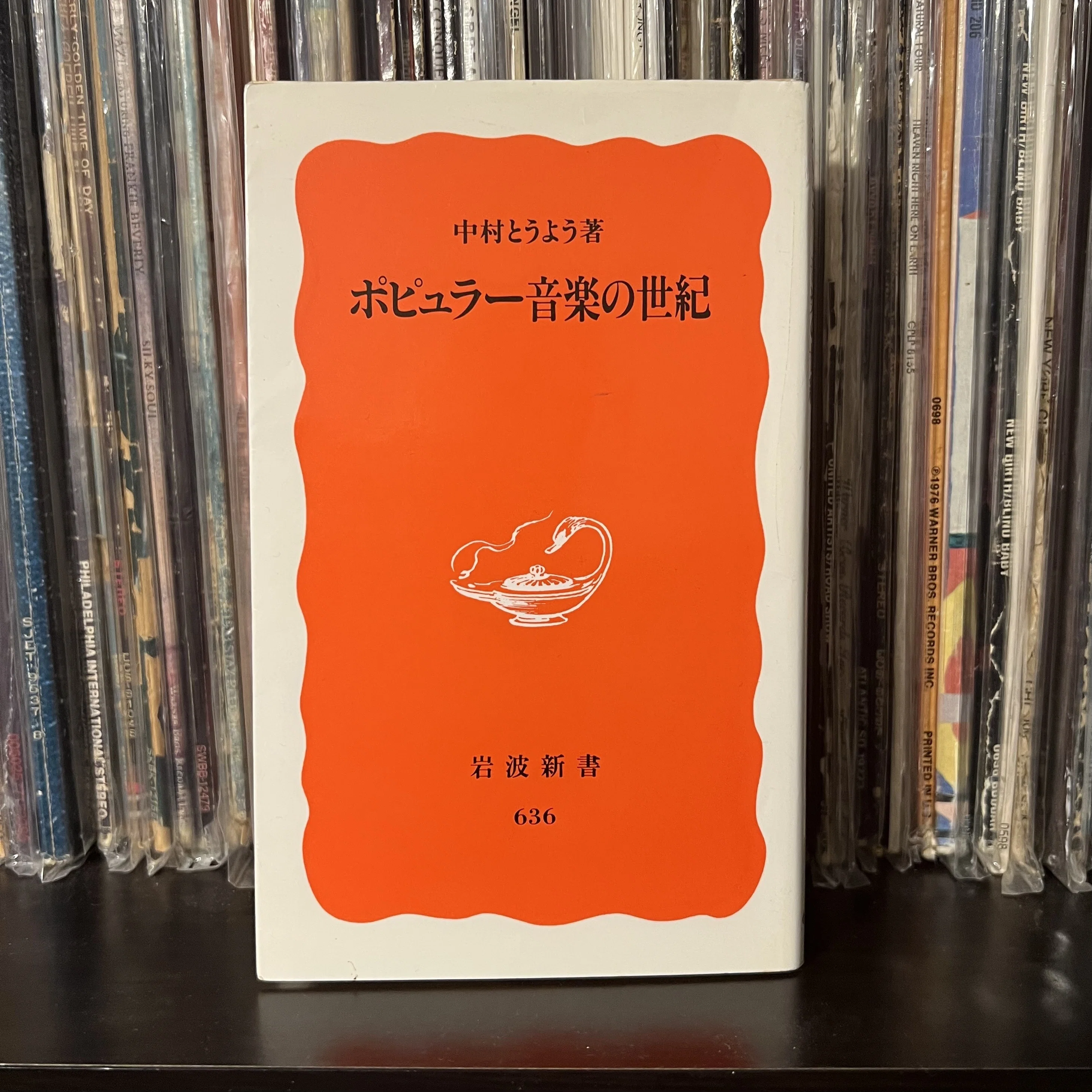 音楽家な俺が音楽分析本を読む｜SWING-O a.k.a.45