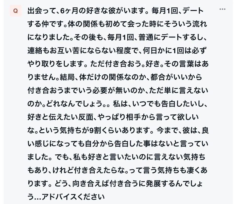 セフレ 会う 頻度
