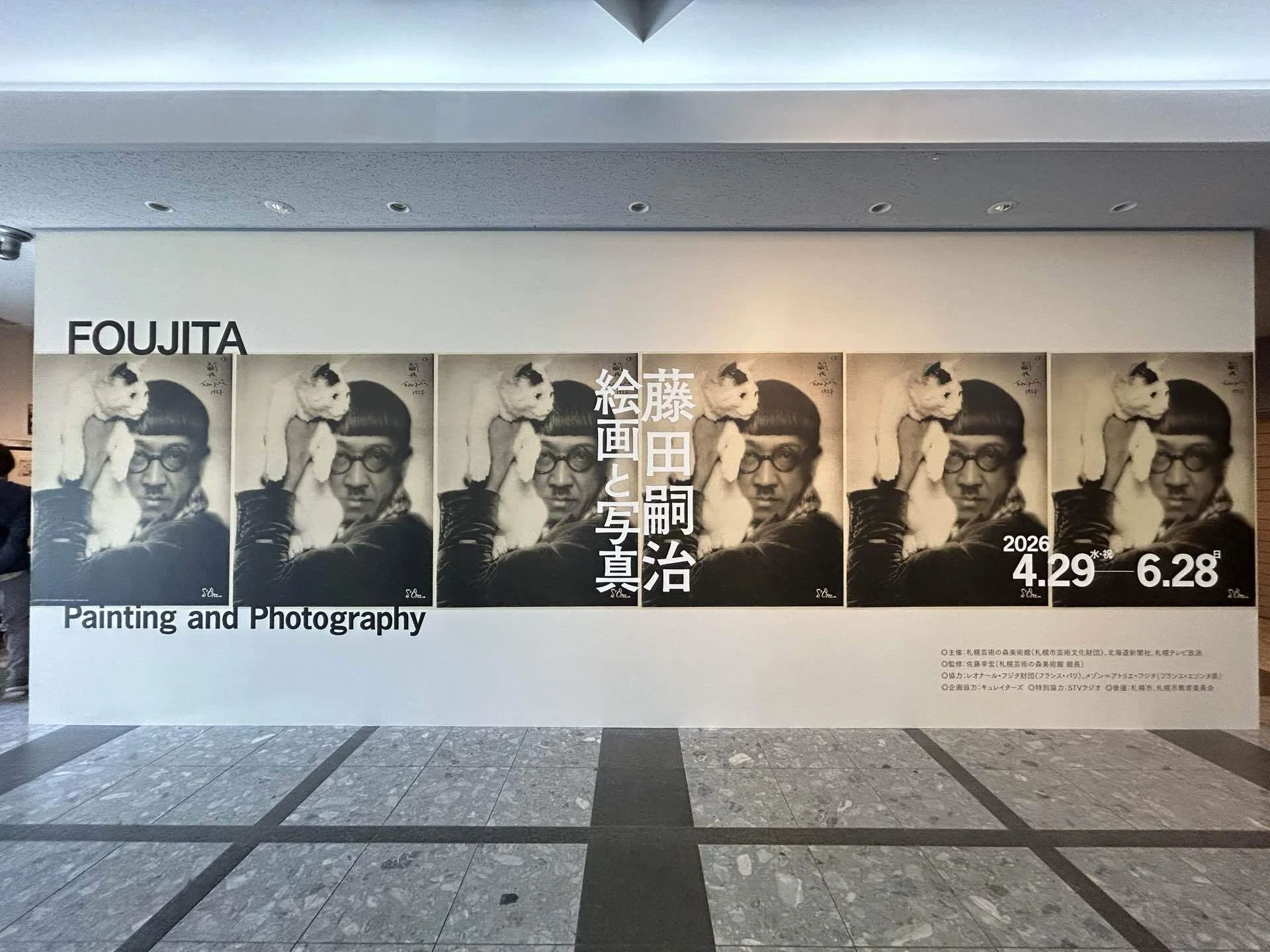 手書きメモ】藤田嗣治 絵画と写真【札幌芸術の森】｜柊夕陽