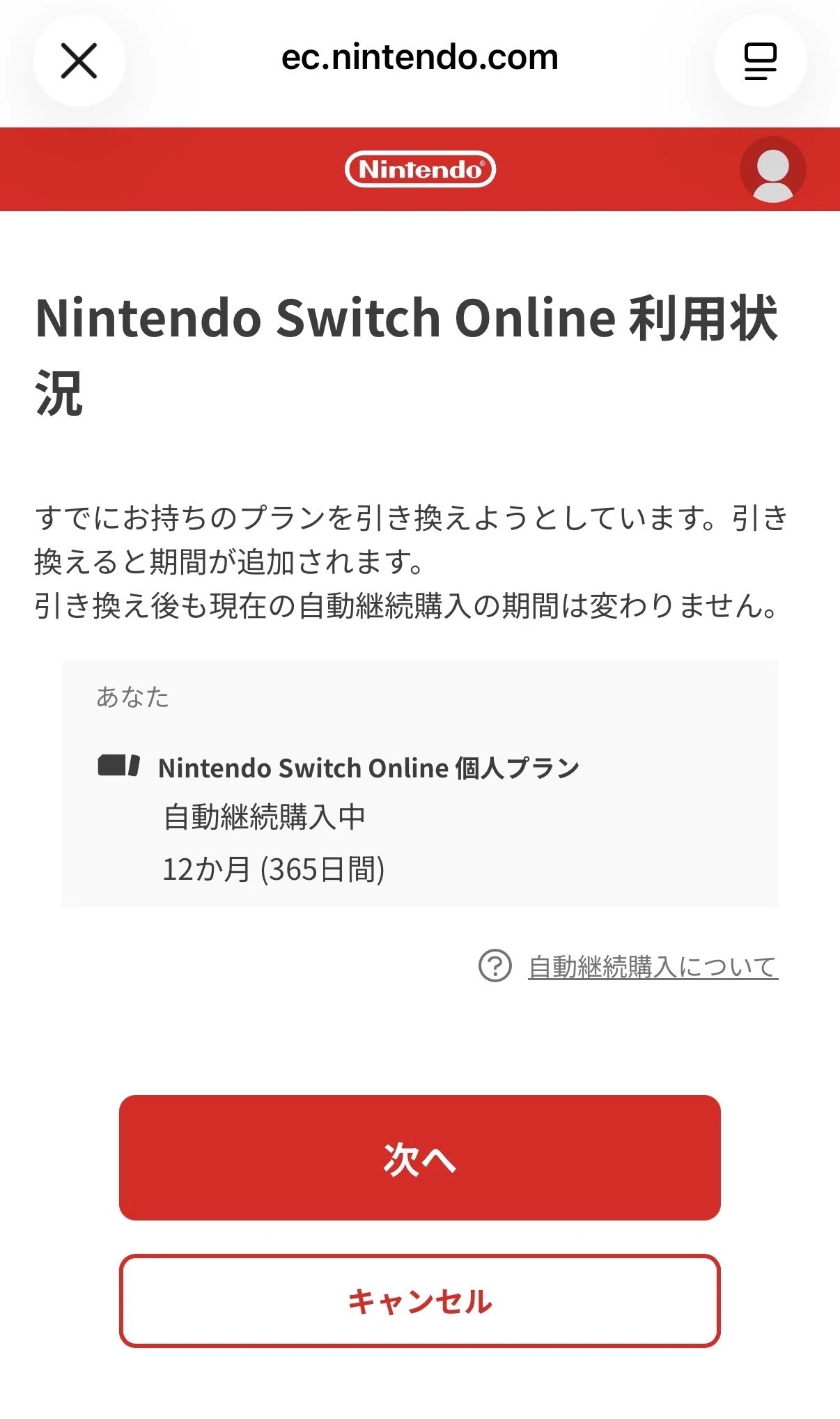 お値下げ‼️Switch 【購入前に商品説明の確認お願いします】 Nintendo Switch OnlineをAmazonで購入・登録する方法｜7月1日の値上げ