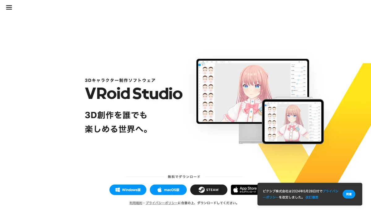 VRoid Studio Blender Unity cluster vroid-studio-blender-unity-cluster