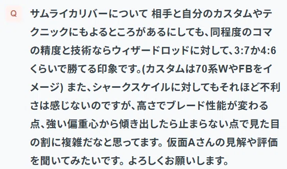 サムライ論】サムライ3刃の本質——スチール・カリバー・セイバー