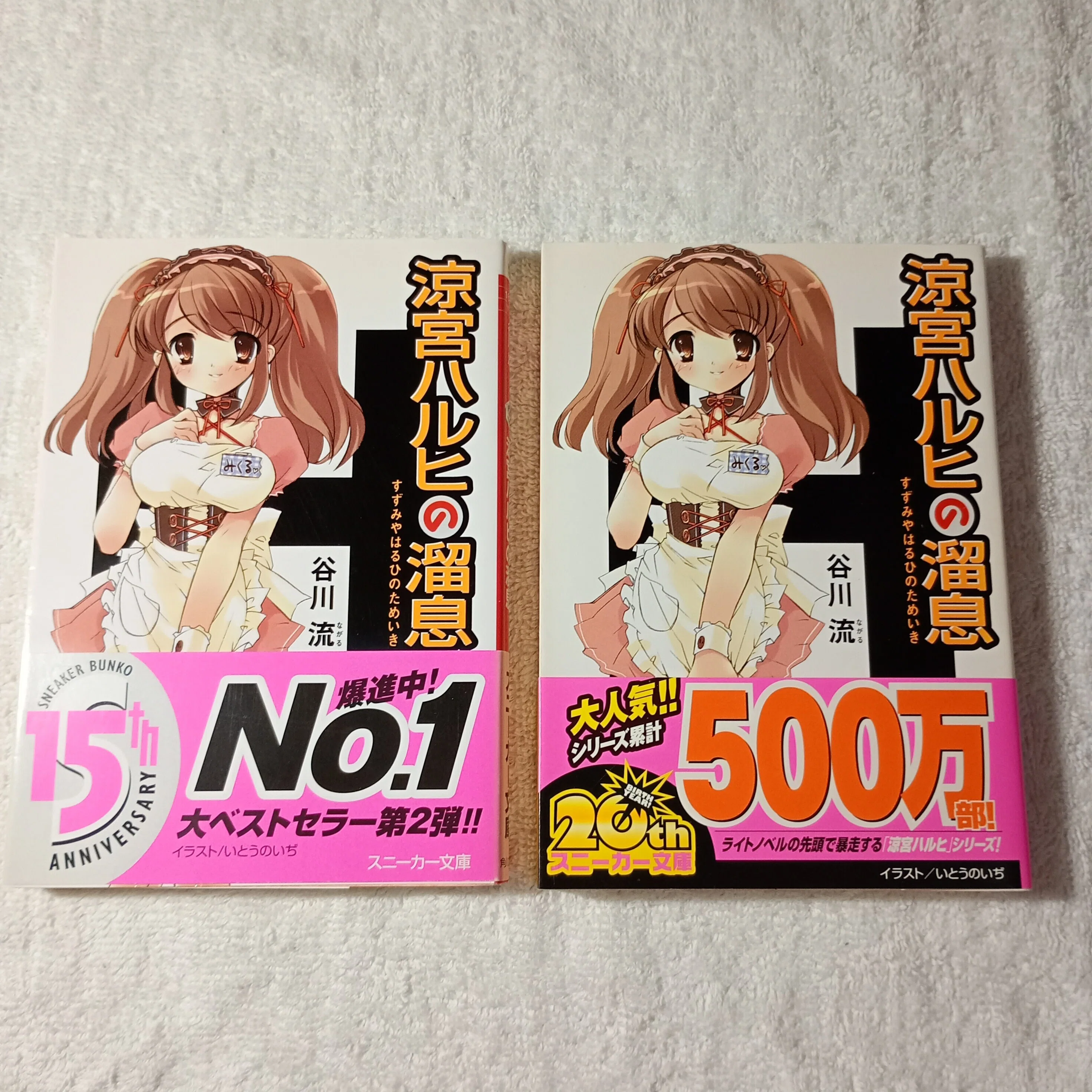 涼宮ハルヒシリーズ 全巻初版帯付きコレクション｜ひろし#英語