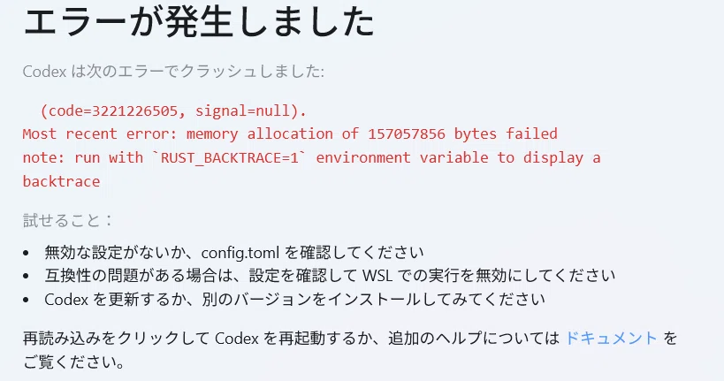 error 有機酸 はじめてでた CODEXのエラー｜AI良品 MGAIA SOTRY 中小企業 医療 介護