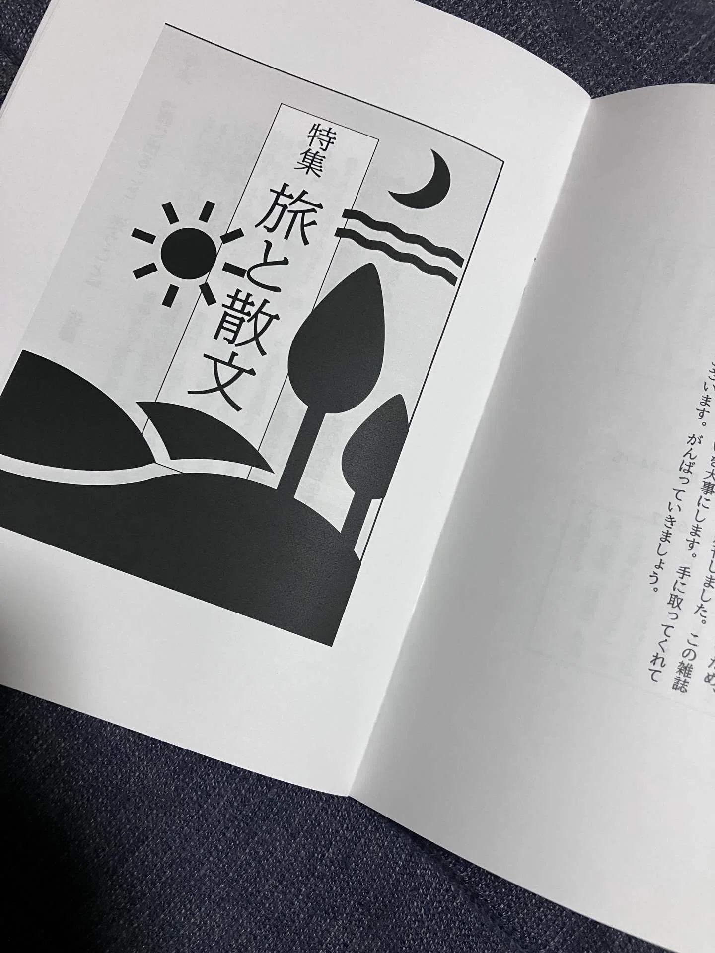 zipファイル】全部自分文芸誌(zine)『創作と逃避』vol.2をつくった