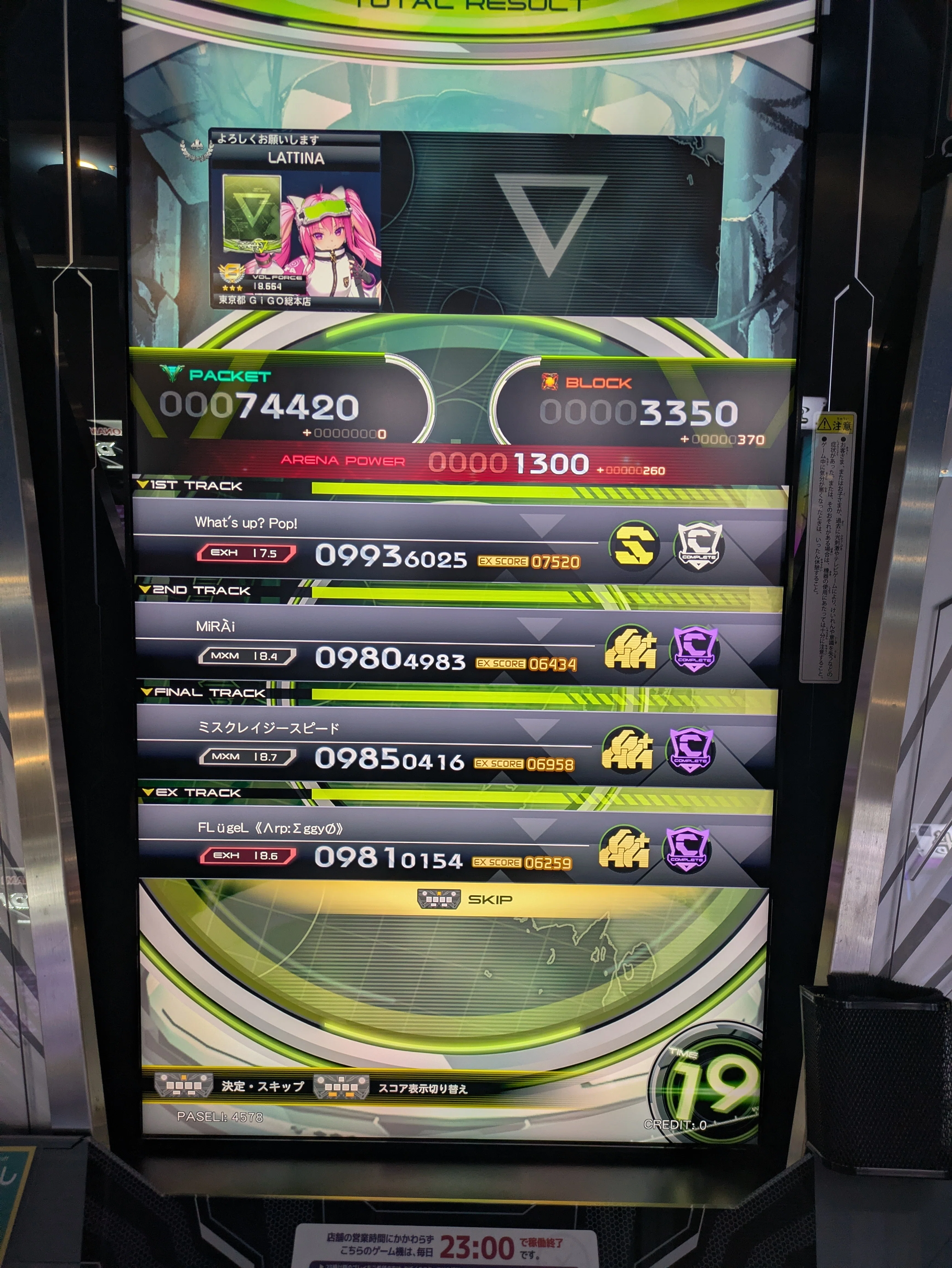 SOUND VOLTEX】約7ヶ月！初心者から皇帝へ！！！！｜らと