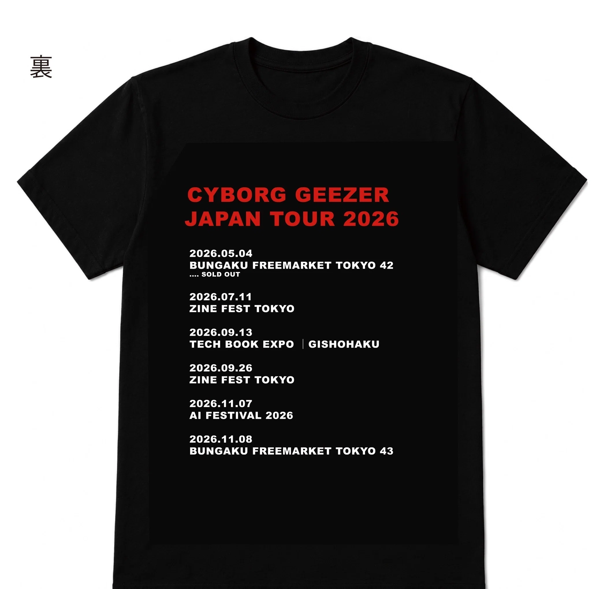 サイボーグジジイ Japan Tour 2026 Tシャツ情報｜アンジー森（森 英信）