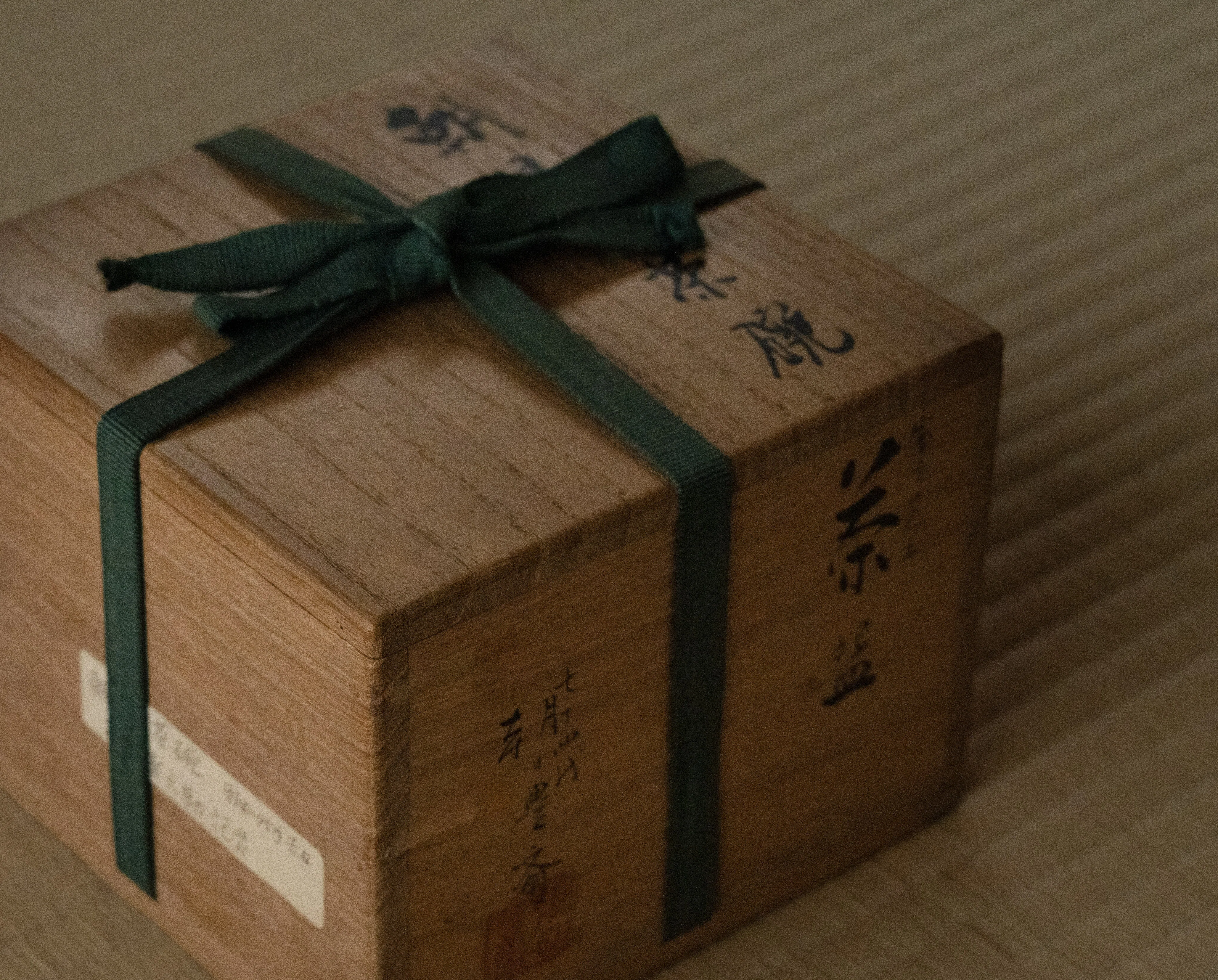 近代数寄者余論」第13回＝松下幸之助箱書（印刷）「朝日焼鹿背井戸形