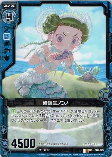 ゼクスゲートボールのススメ③ 青緑シンクロトロン｜ワタル