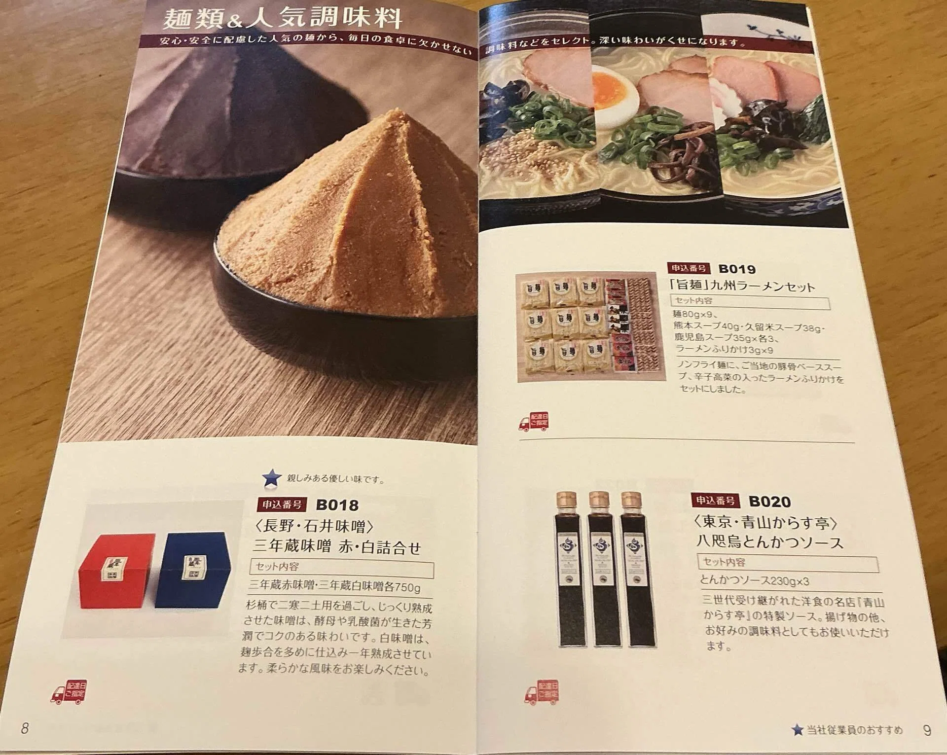 Shareholder Perks] The King of Twice-Yearly Catalog Perks! Arrival