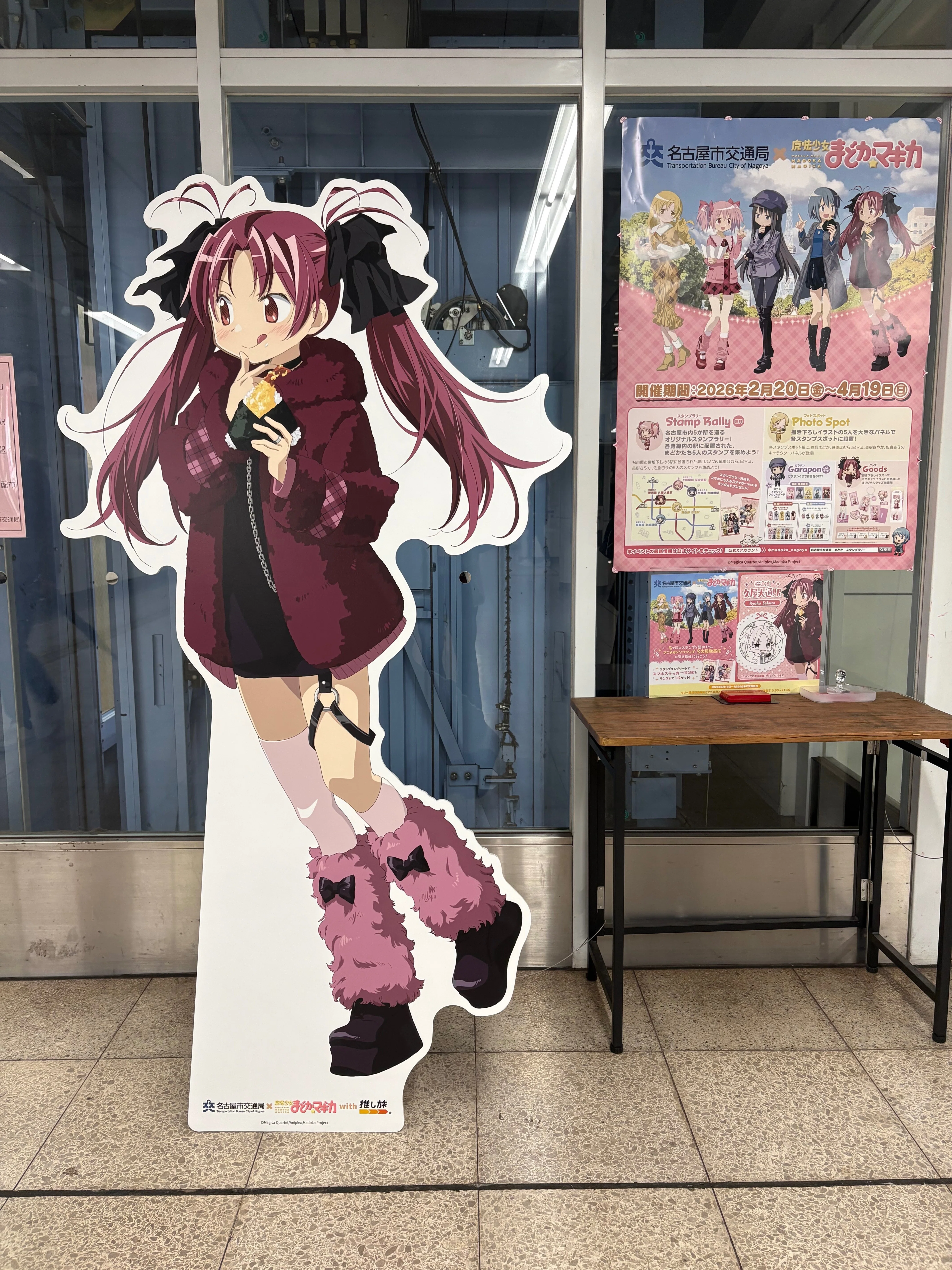 名古屋まどマギコラボに行った記録｜くろねこ