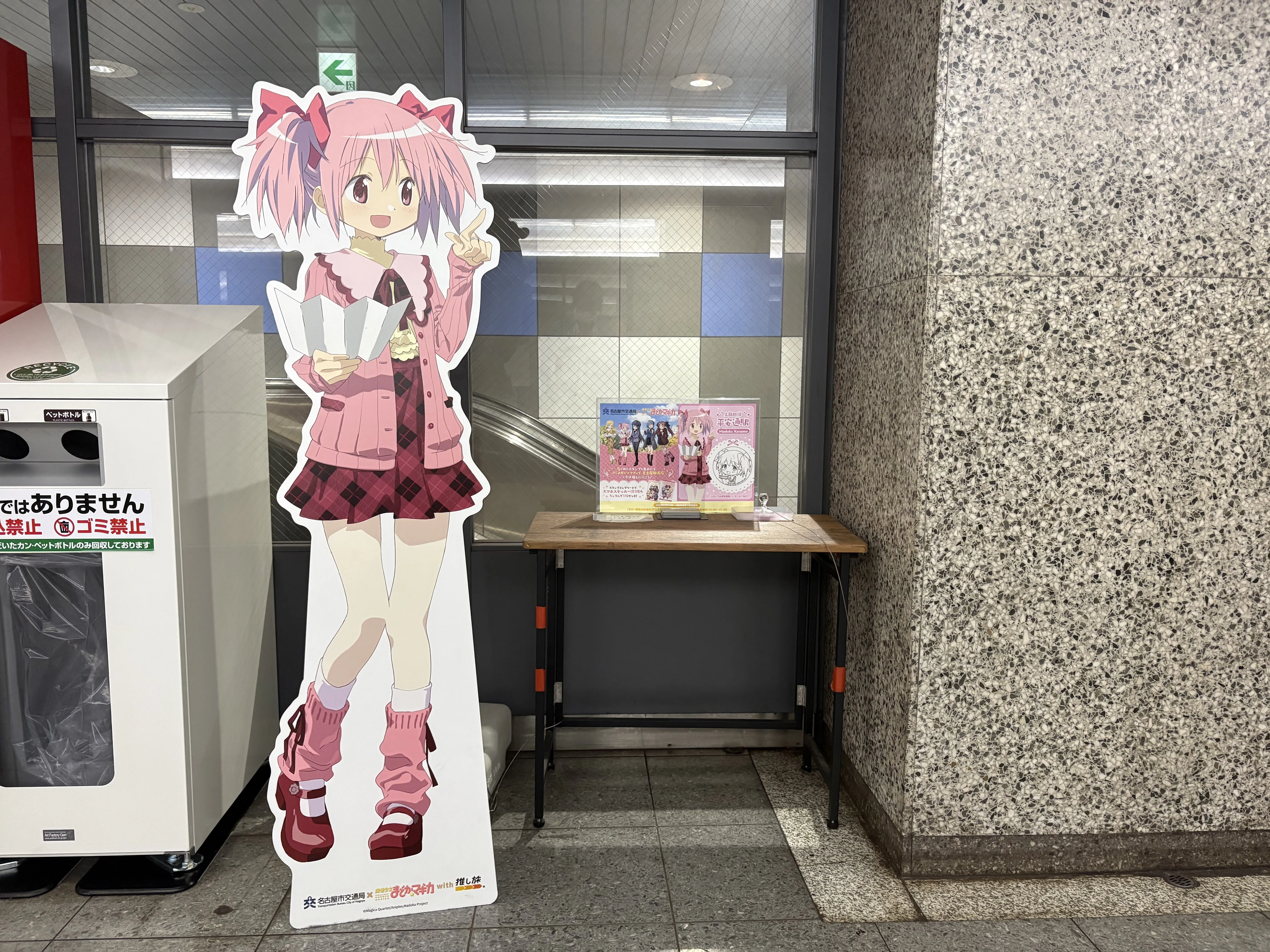 名古屋まどマギコラボに行った記録｜くろねこ