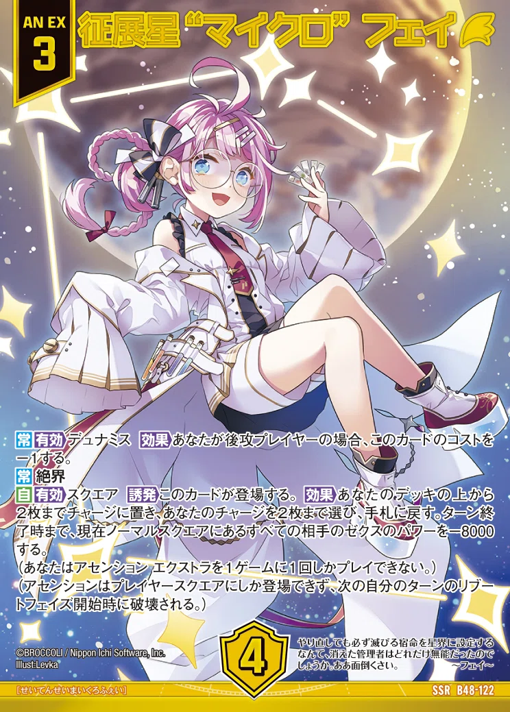 Z⁄X - Zillions of 上柚木さくら ｜ カードガチャ キャラクターデッキ