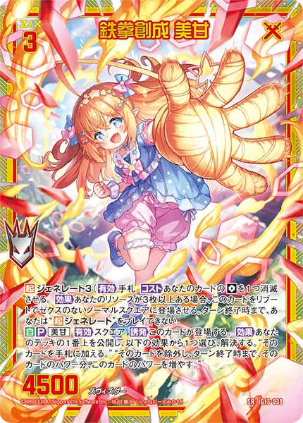 Z⁄X - Zillions of 上柚木さくら ｜ カードガチャ キャラクターデッキ