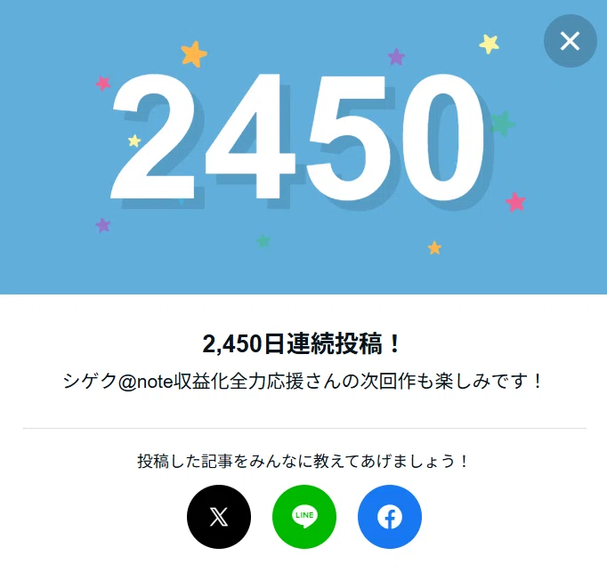 100万円分以上、1万記事以上の有料noteを読み続けて見えてきたnote収益