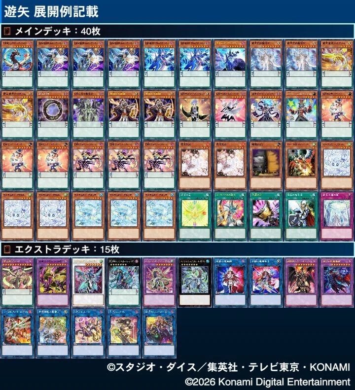 遊戯王 EM覇王魔術師オッドアイズ 展開｜寛大