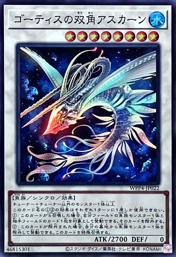 0から始める【ゴーティス】の組み方・回し方【遊戯王マスターデュエル