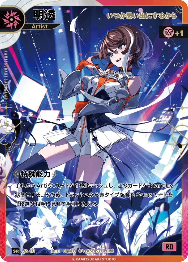 神椿TCG】優勝者の友達のレポート｜Sitrus
