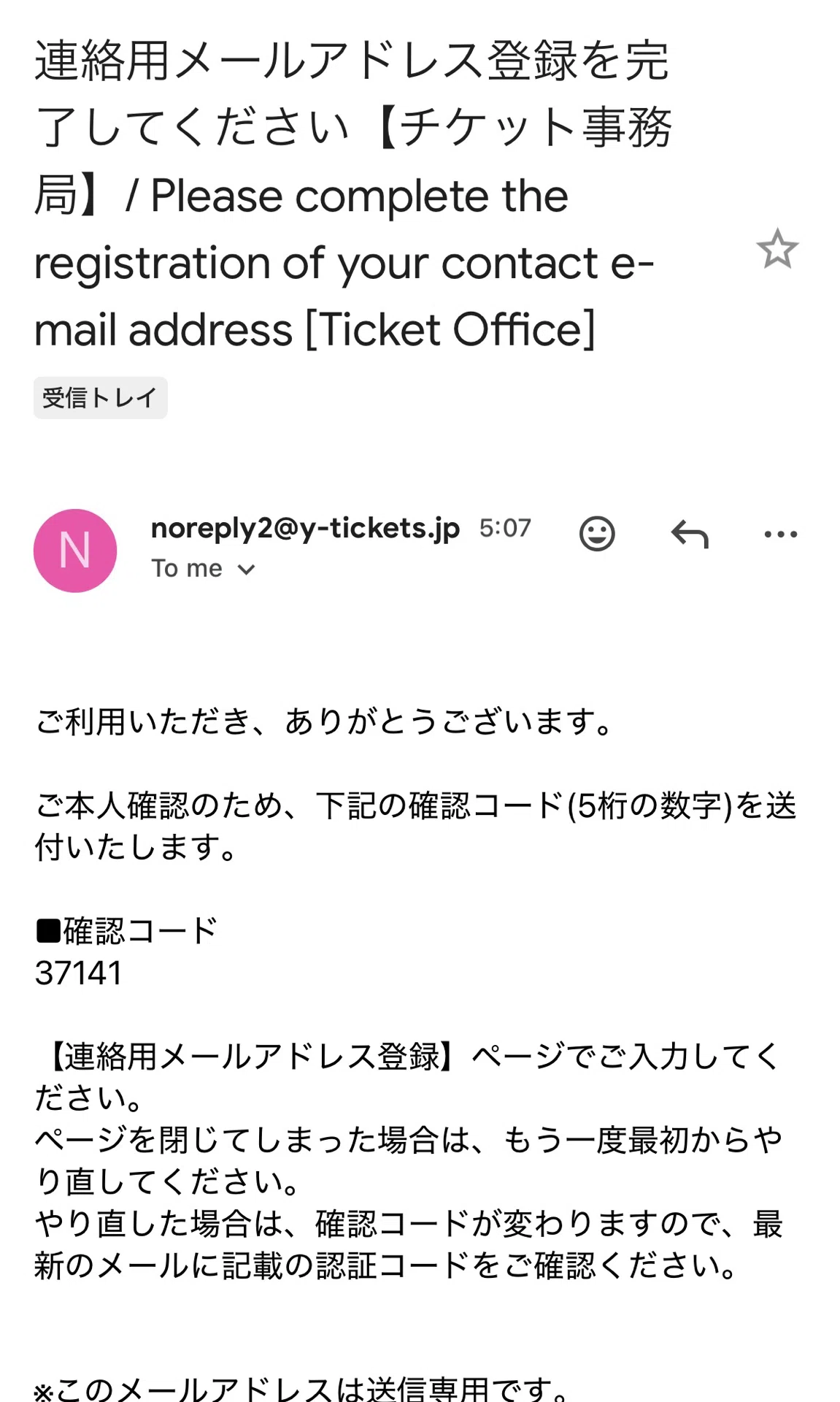 EXO機材開放席もこれでGET！】mu-mo（ミューモ）先着チケット販売を