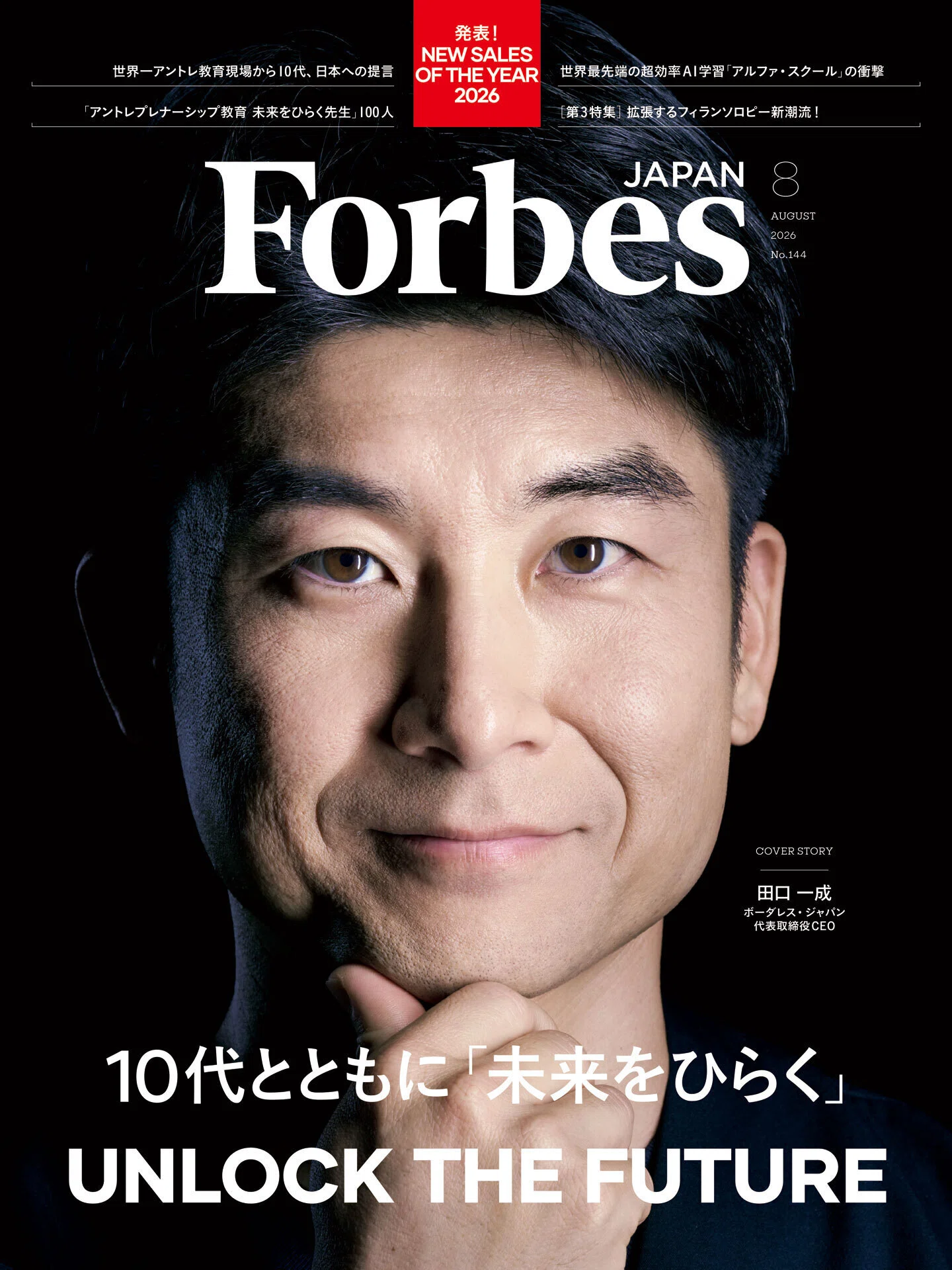 山本智之のプロフィール & ポートフォリオ｜山本 智之
