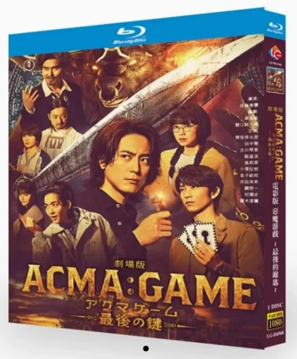 Blu-ray】劇場版 ACMA:GAME アクマゲーム 最後の鍵 🎬🔥究極の頭脳戦