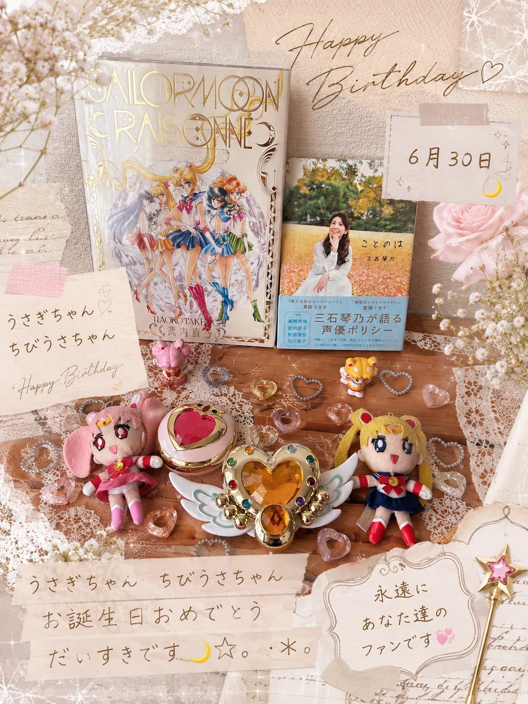 うさぎちゃん ちびうさちゃんお誕生日おめでとう♡🌙｜うさぴ@姪っ子甥