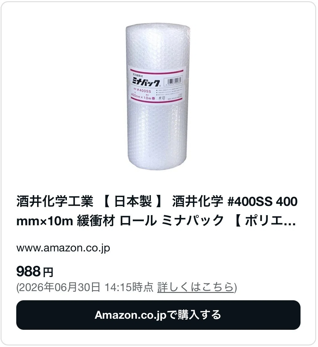 プチプチ どこに 売っ てる