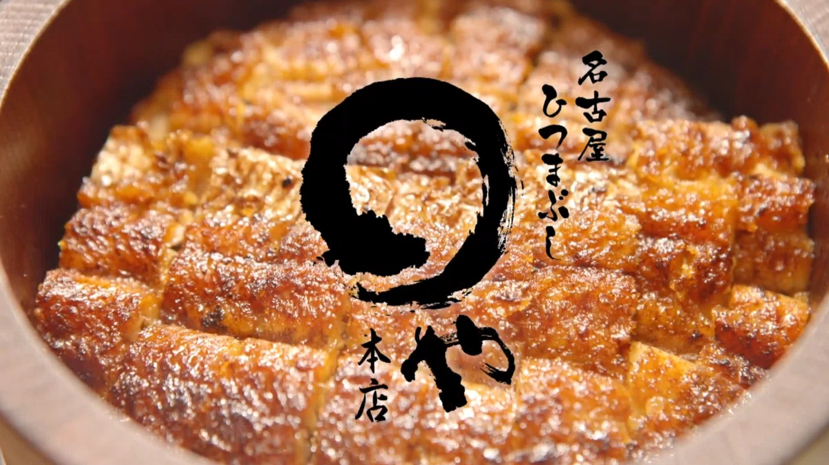 極上ひつまぶし】大満足！有名な鰻料理のチェーン店に再訪してみた