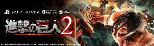 進撃の巨人3はどんなゲーム?前作も踏まえて紹介!※ネタバレ注意｜松尾唯