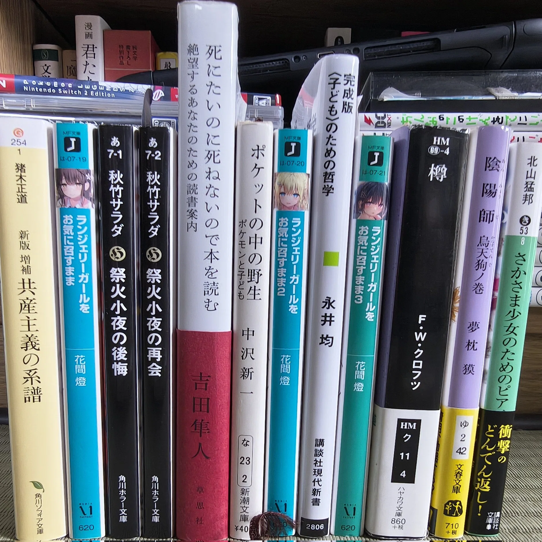読書記録2026.1~6｜荒井リュウガ
