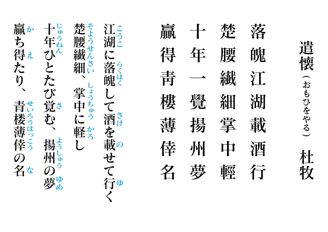 日本語で書かれた漢詩のスゴイ本｜内藤銀ねず