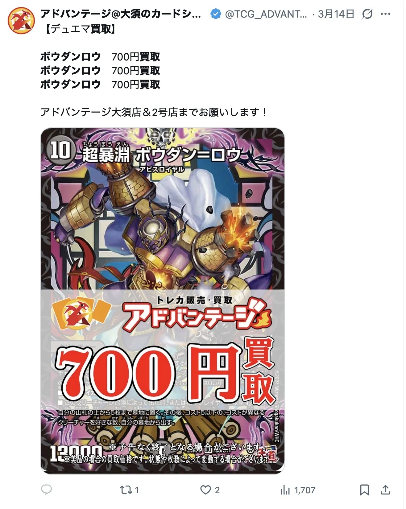 メルカリで2ヶ月間受け取り評価されなかったから郵便物の調査をした時