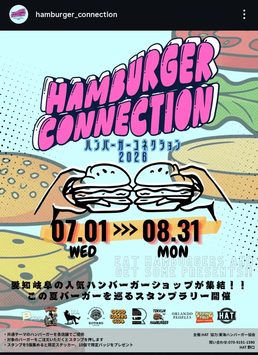 Texas hot BBQ burger＠ORLANDO PEOPLES(愛知県一宮市)｜バババイン