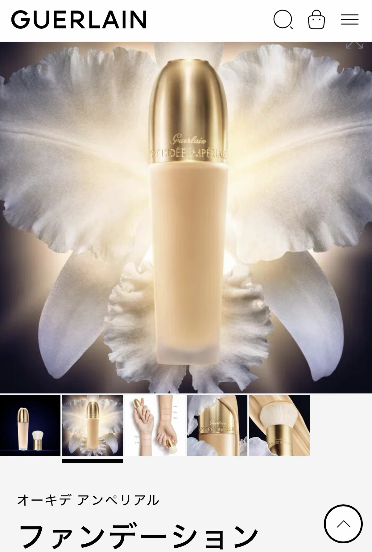 オーキデ ゲラン アンペリアル ファンデーション30ml 【公式通販】