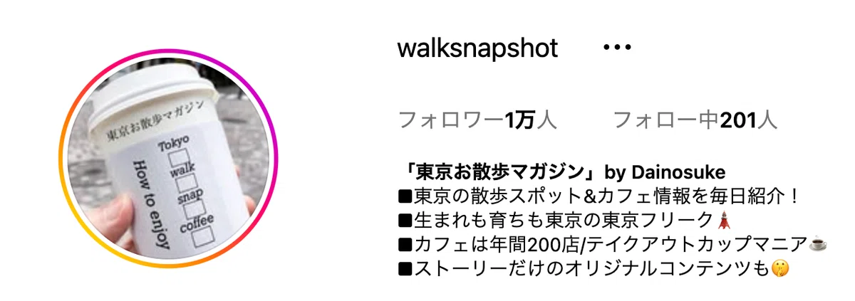 東京でマッチングアプリの写真撮影をしているカメラマン大之助のInstagramの実績