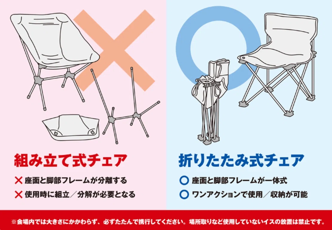 2026年】フジロックで組立式チェアが禁止なの？初参戦でも迷わない1万
