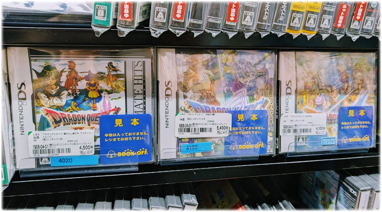 DQ5攻略｜スマホ版とDS版の違い｜実際に遊んで分かった、それぞれ