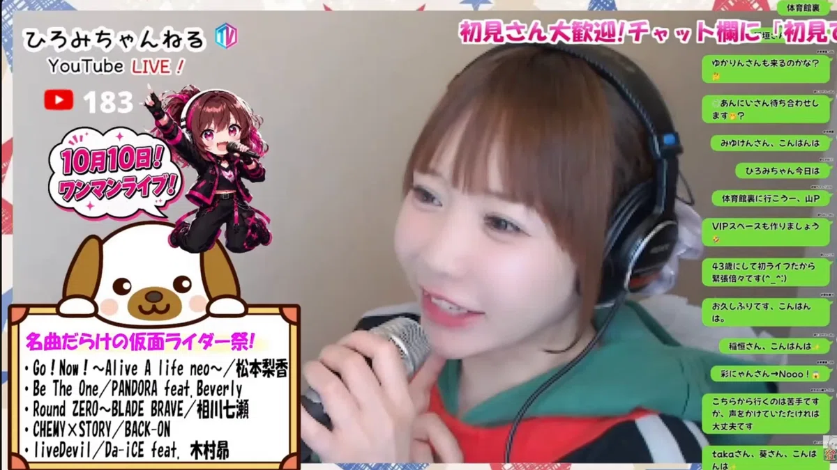 ひろみお様　連絡用 ひろみちゃんねるTVin2026.06.29｜sirius