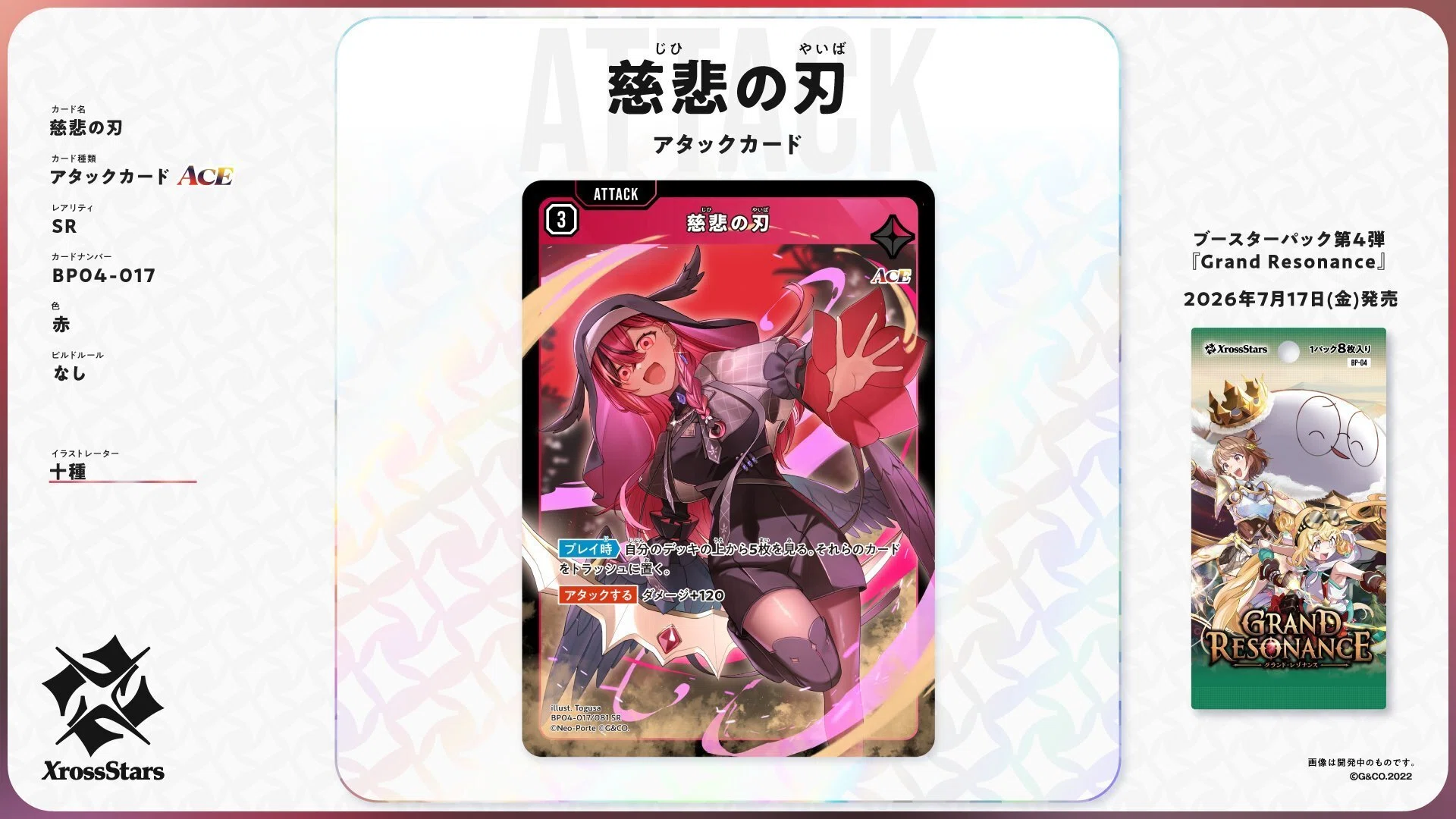 クロスタのKP その4｜瀬戸