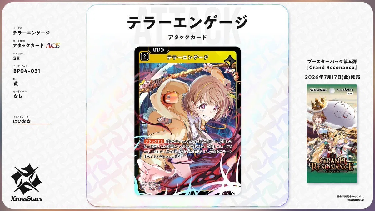 クロスタのKP その4｜瀬戸