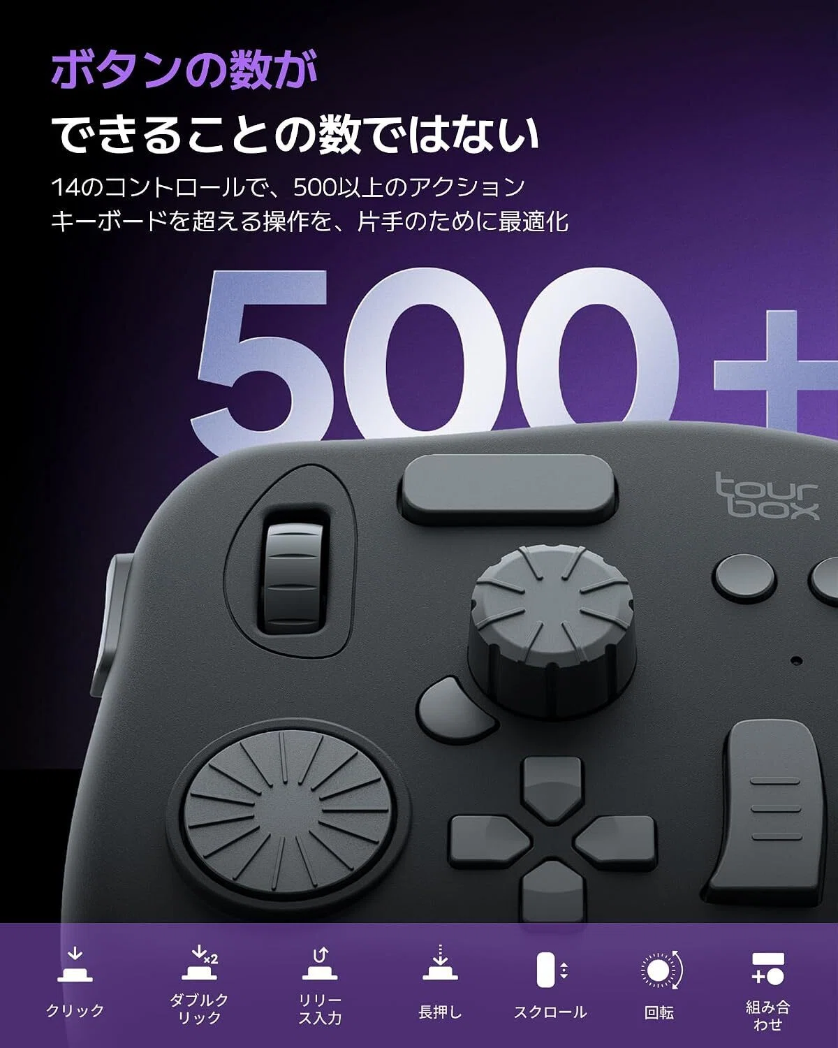 最強レビュー】TourBox NEO（ツアーボックス ネオ）左手デバイス