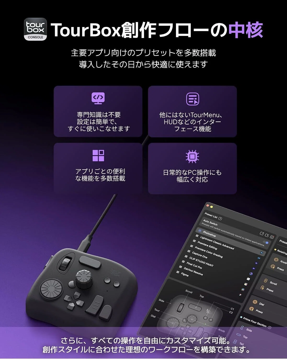 最強レビュー】TourBox NEO（ツアーボックス ネオ）左手デバイス