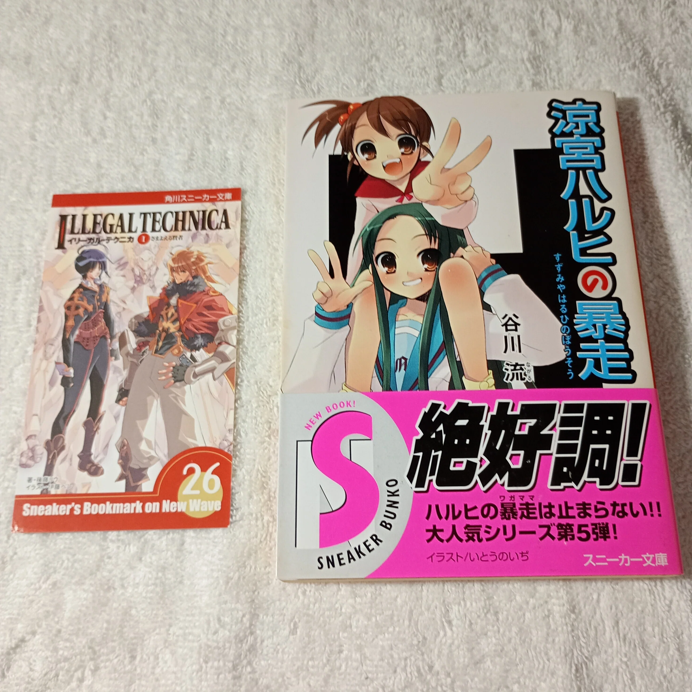 涼宮ハルヒシリーズ 全巻初版帯付きコレクション｜ひろし#英語