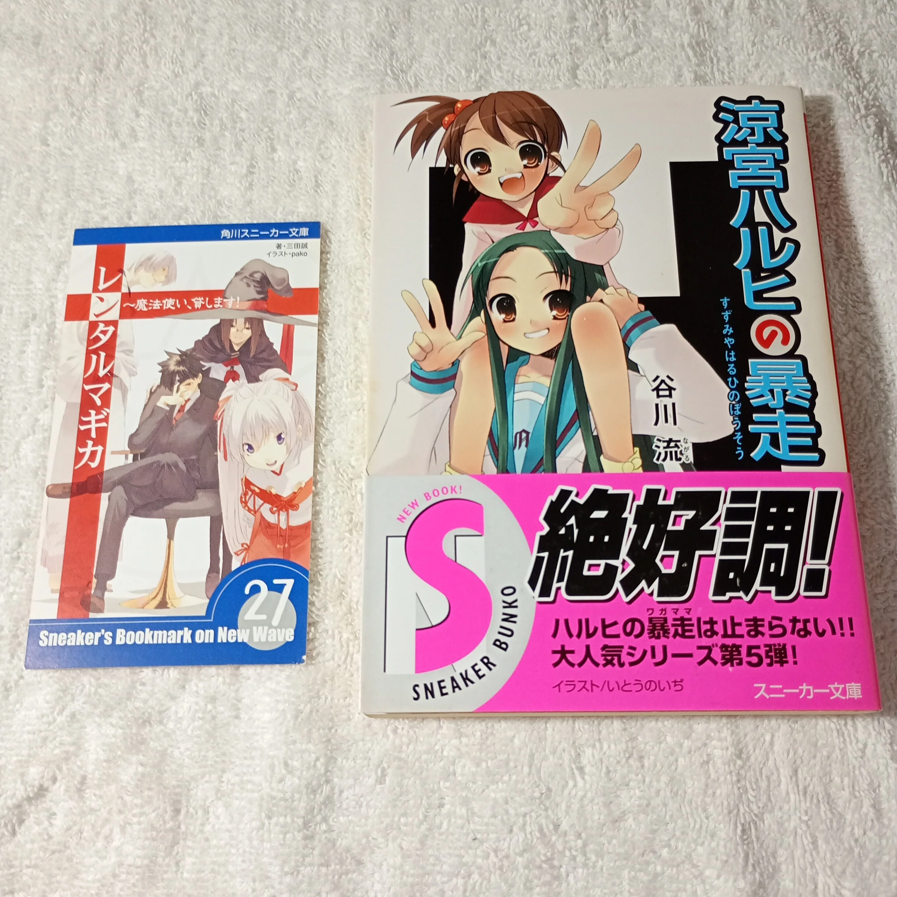 涼宮ハルヒシリーズ 全巻初版帯付きコレクション｜ひろし#英語