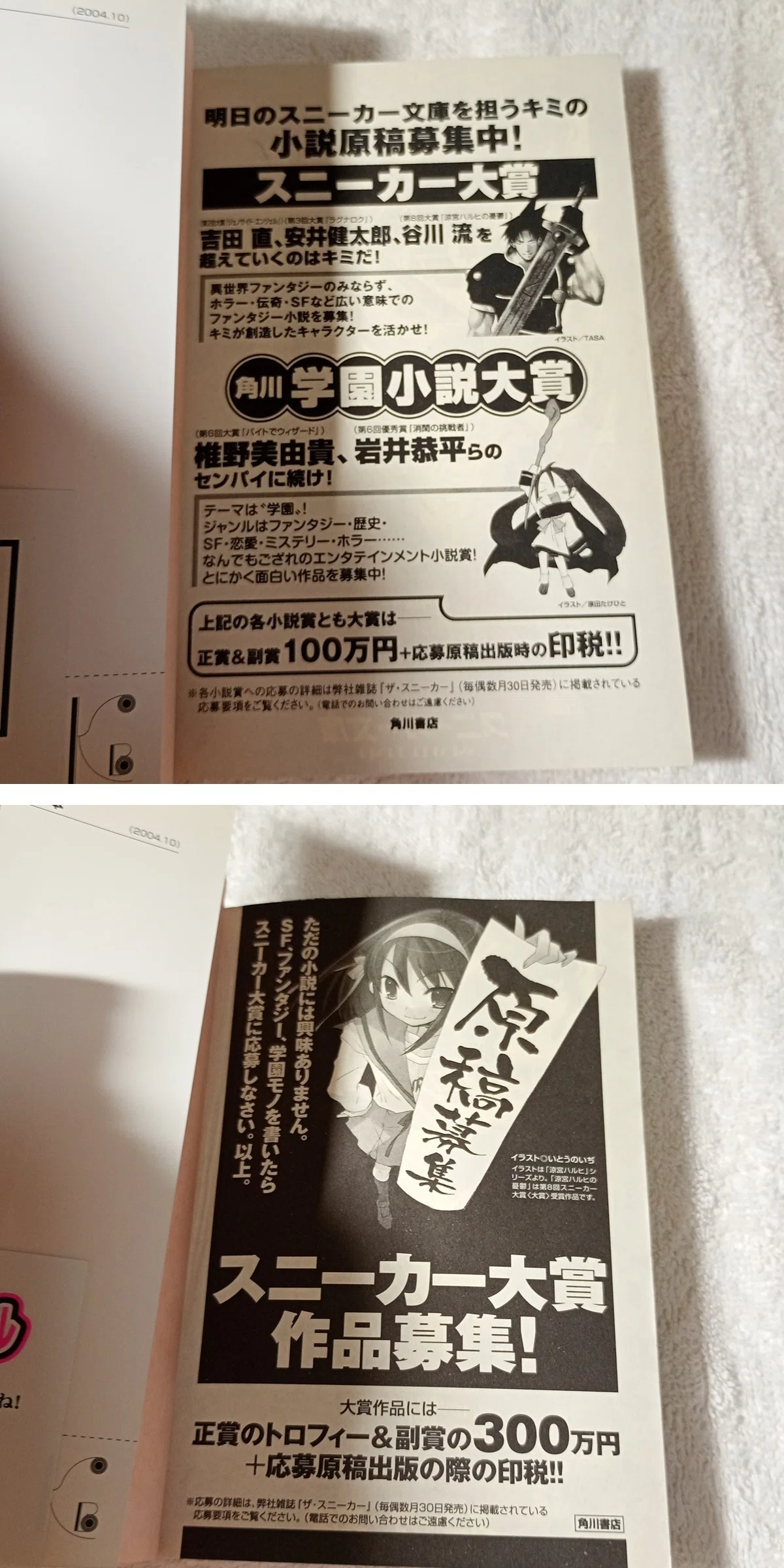 涼宮ハルヒシリーズ 全巻初版帯付きコレクション｜ひろし#英語